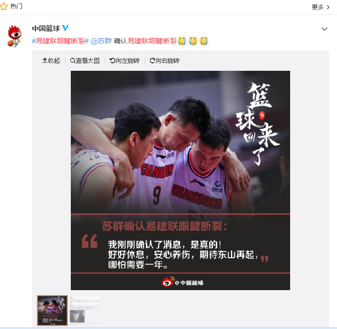 电竞赛事直播平台-易建联跟腱断裂的启示