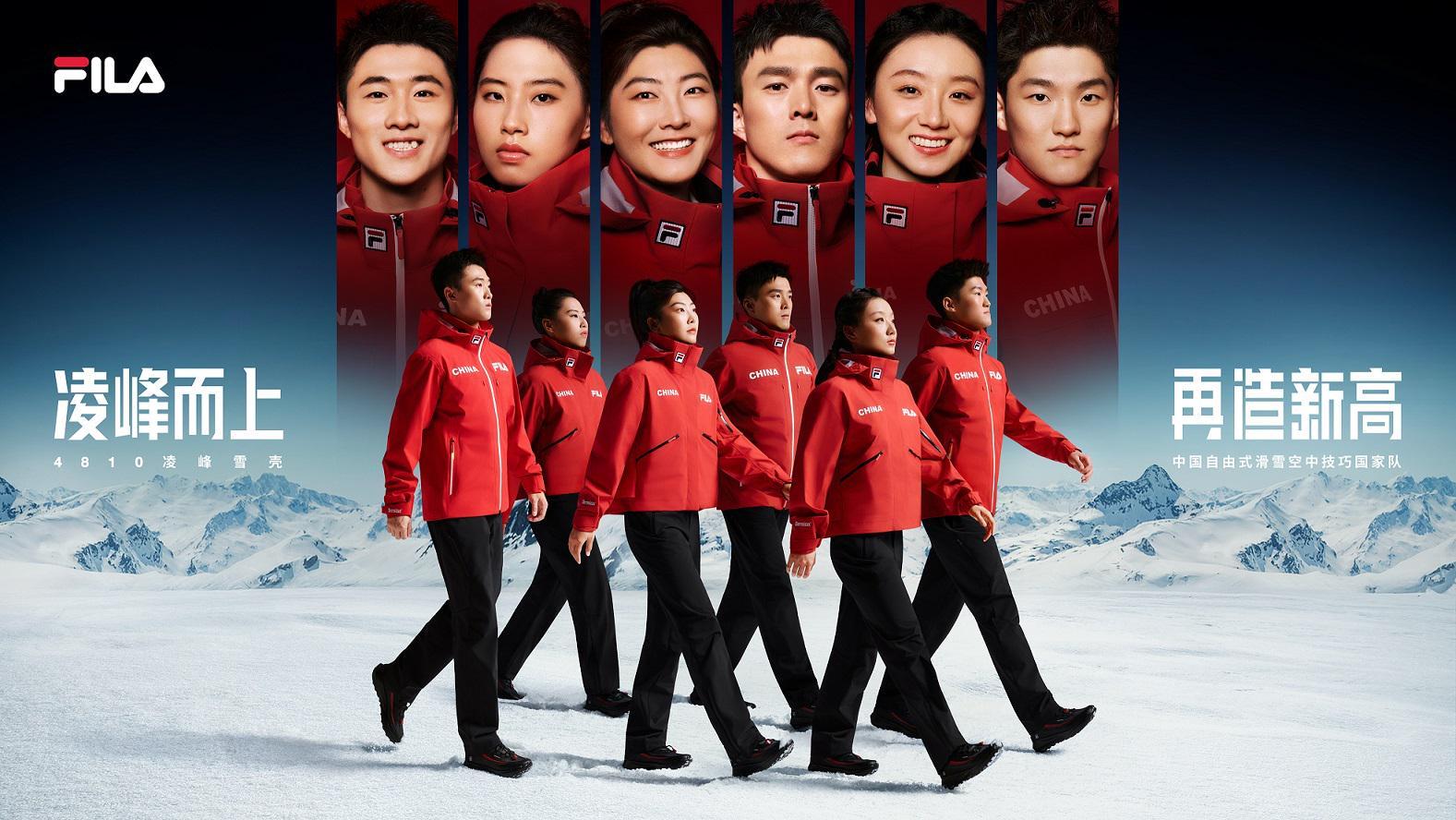 电竞赛事直播平台-潮讯 | FILA与国家队同赴2026冰雪盛会，PGI力促铂金首饰消费升级，徐福记新年糖花车“巡沪”，HOURGLASS发布主题纪录片